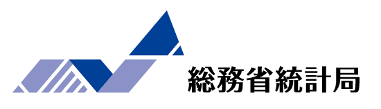 総務省統計局：別ウィンドウで開きます。